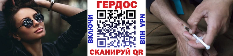 Героин Heroin  Славянск-на-Кубани 