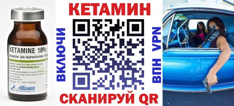 КЕТАМИН VHQ  Славянск-на-Кубани 