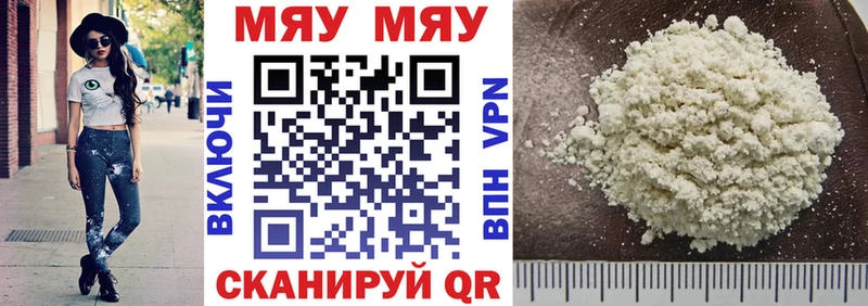 KRAKEN ONION наркота Славянск-на-Кубани Мефедрон VHQ