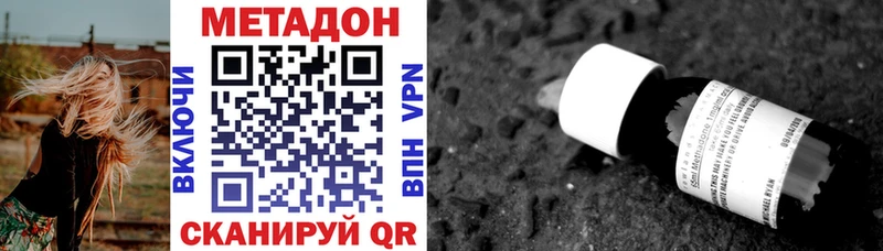 Метадон белоснежный  Славянск-на-Кубани 